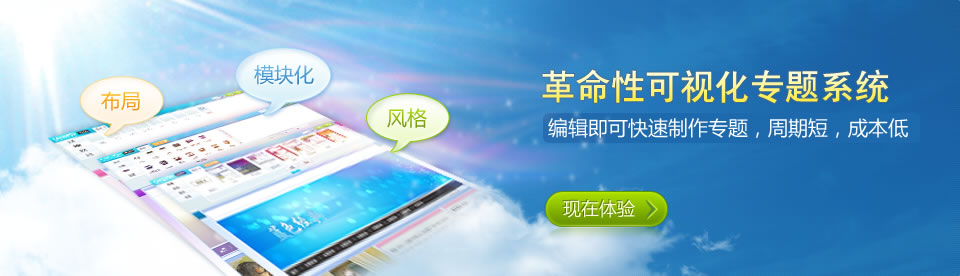 可视化专题系统