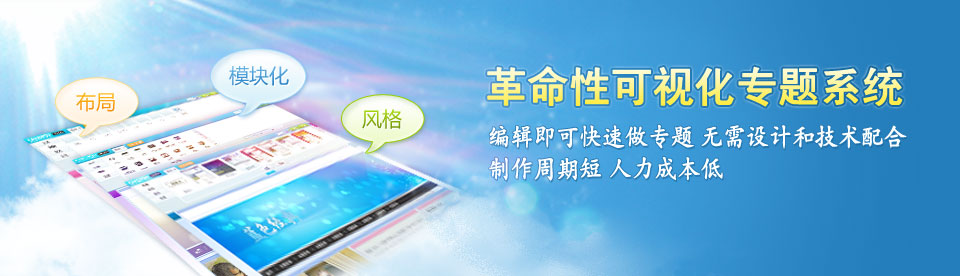 可视化专题系统
