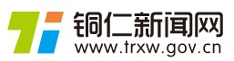 铜仁新闻网logo