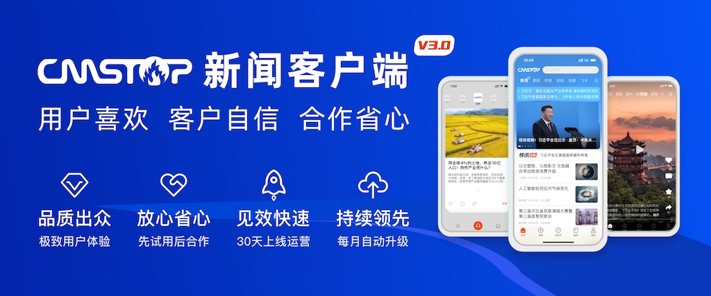 CmsTop_顶级媒体网站CMS系统提供商